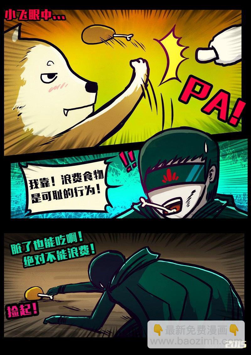 第154集-第166话