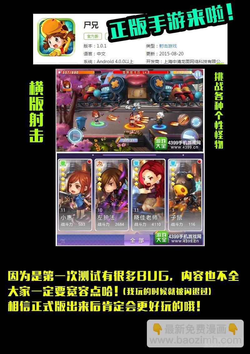 第154集-第166话