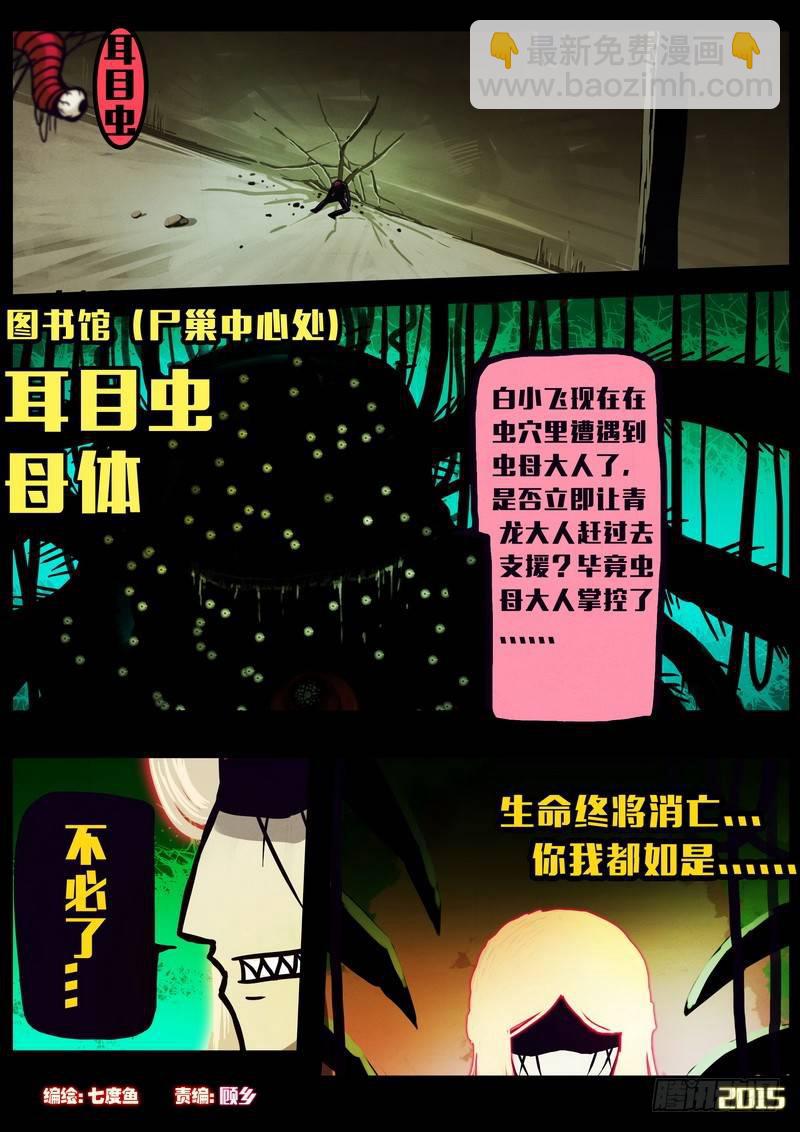 第154集-第166话