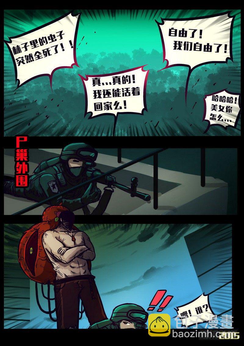 第155集-第168话