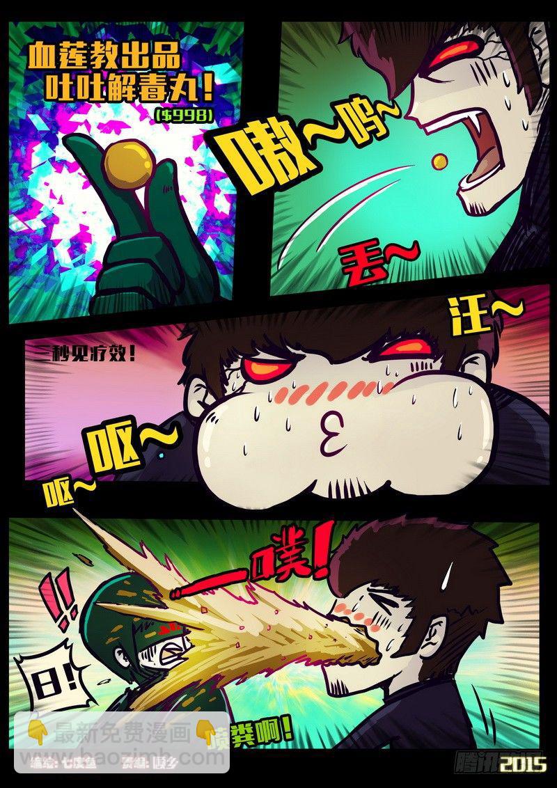 第155集-第168话
