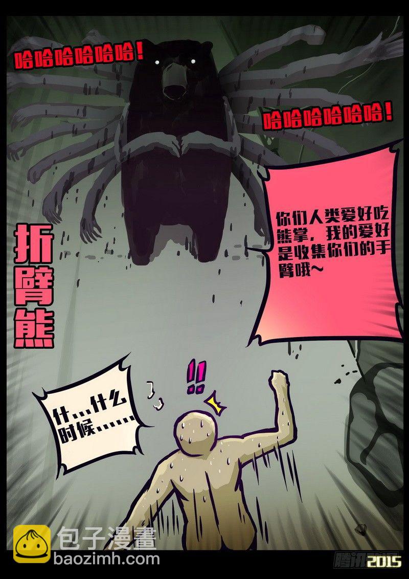 第157集-第170话