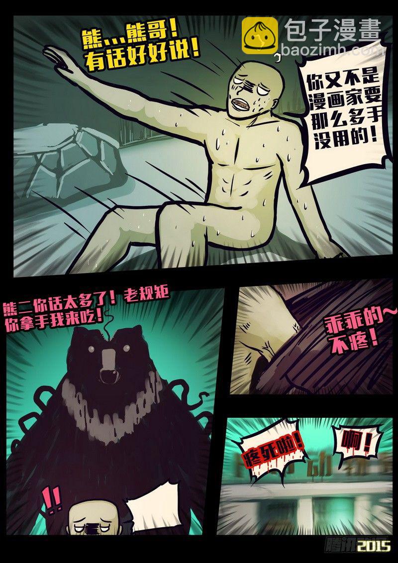 第157集-第170话