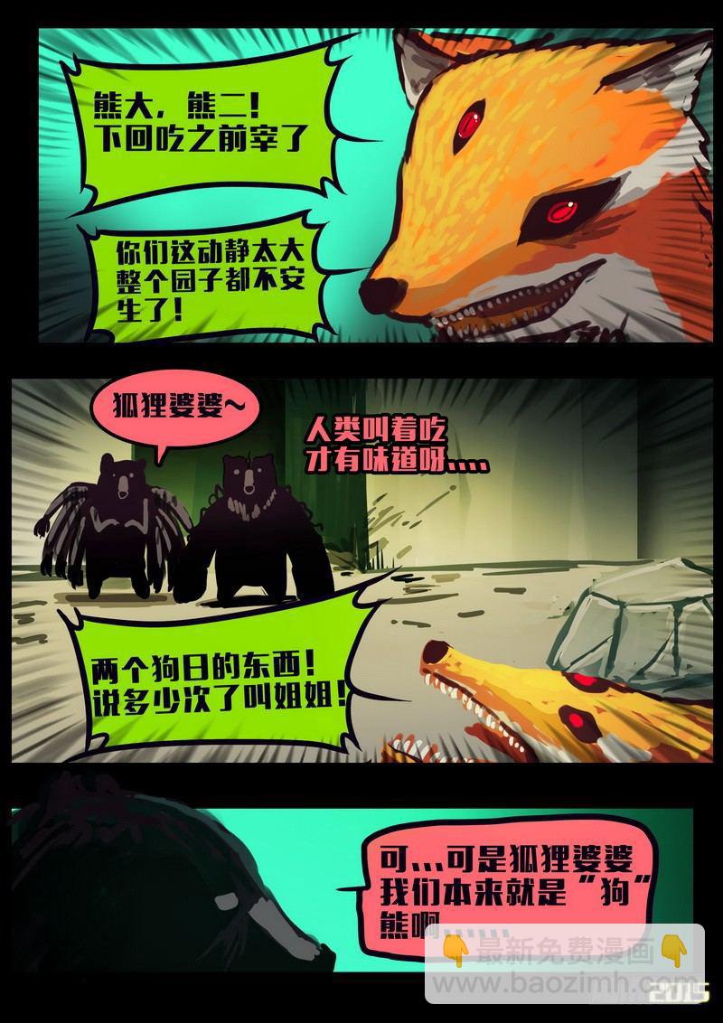 第157集-第170话