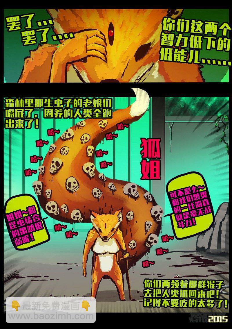 第157集-第170话