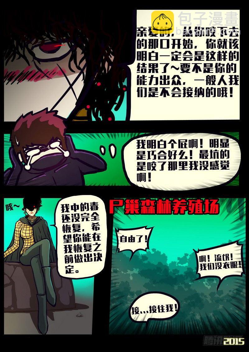 第157集-第170话