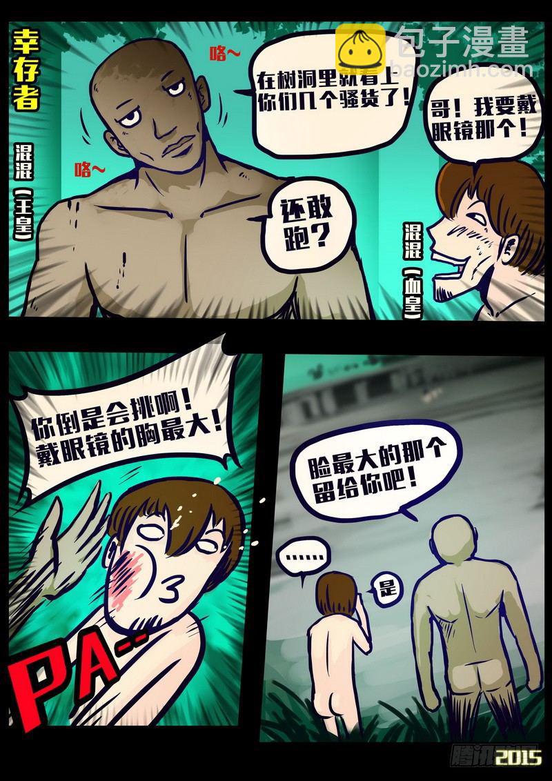 第157集-第170话