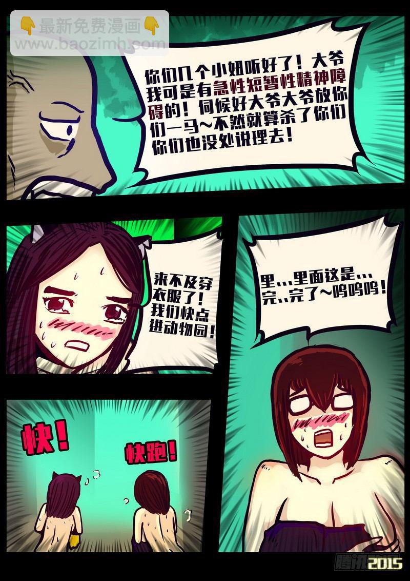 第157集-第170话