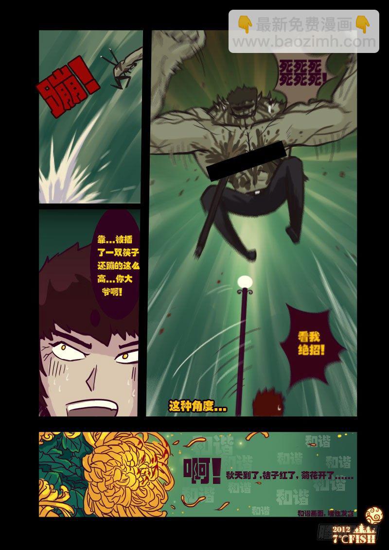 第18集-第18话