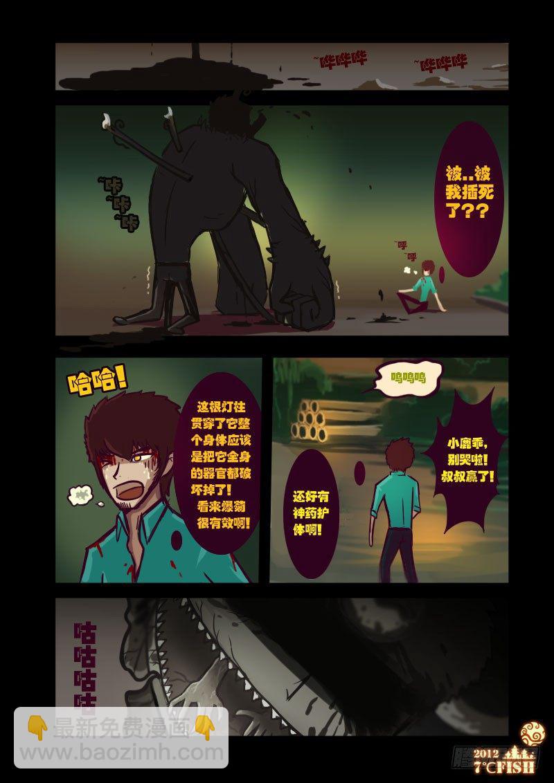 第18集-第18话