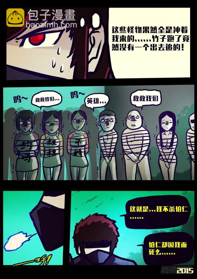第159集-第172话