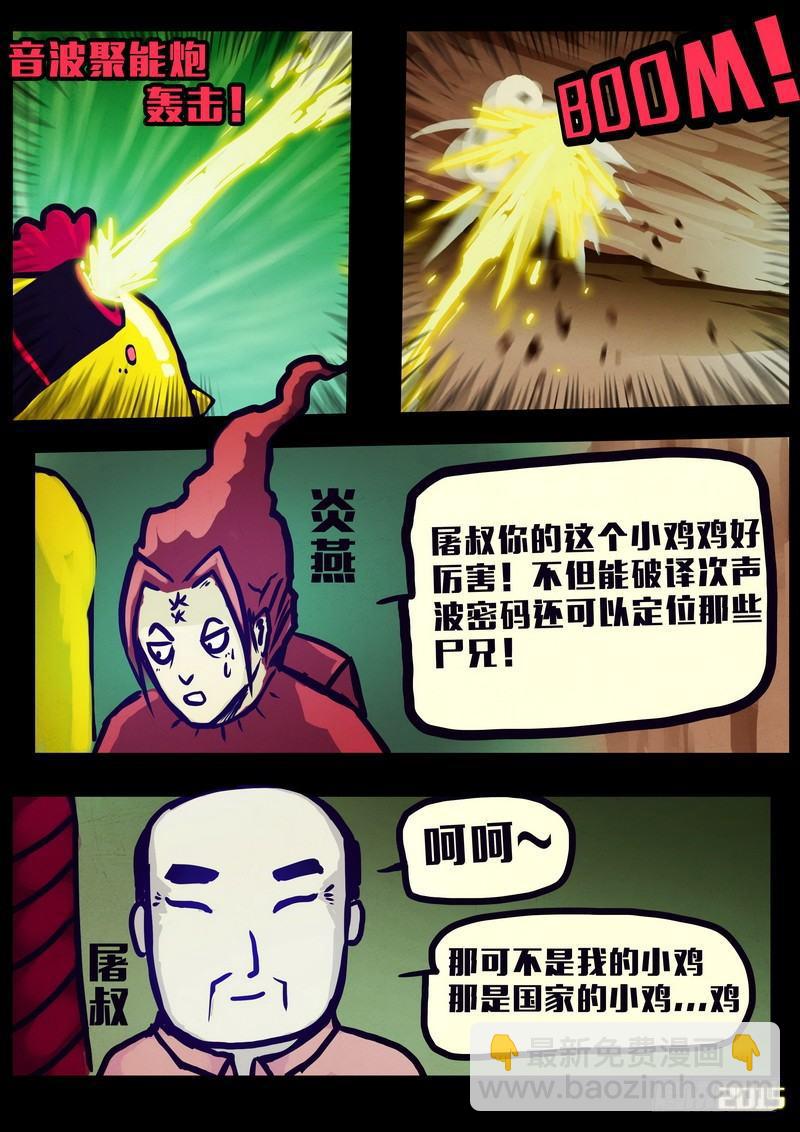 第159集-第172话