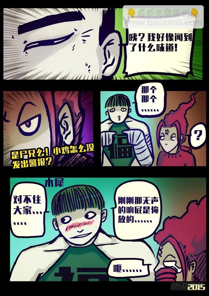 第159集-第172话