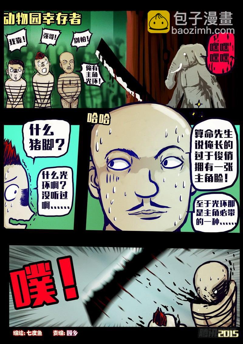 第159集-第172话