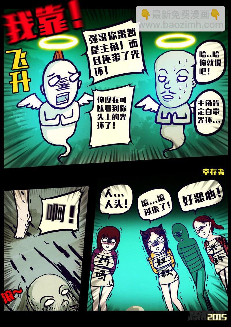 第159集-第172话