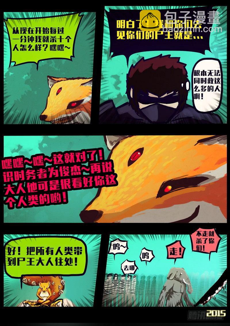 第159集-第172话