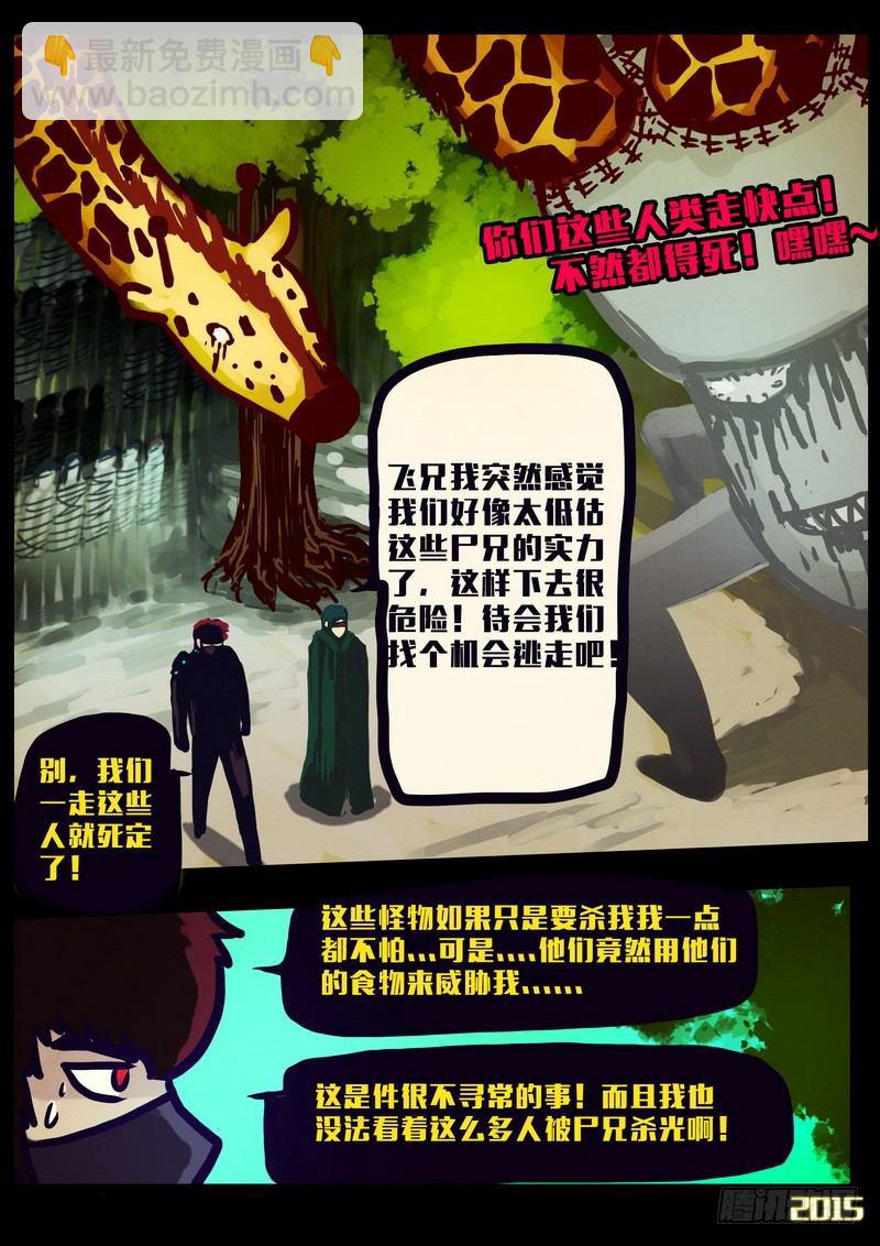 第159集-第172话