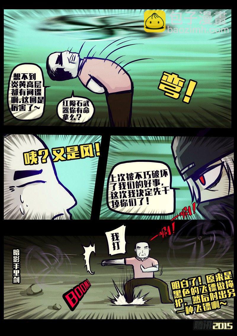 第160集-第174话