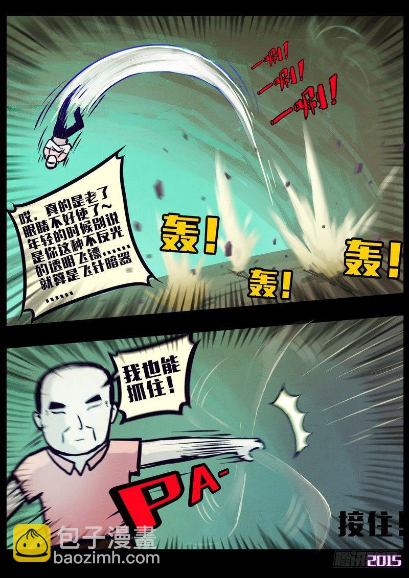 第160集-第174话