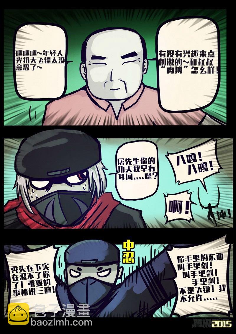 第160集-第174话