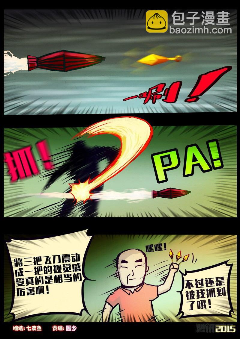 第160集-第174话