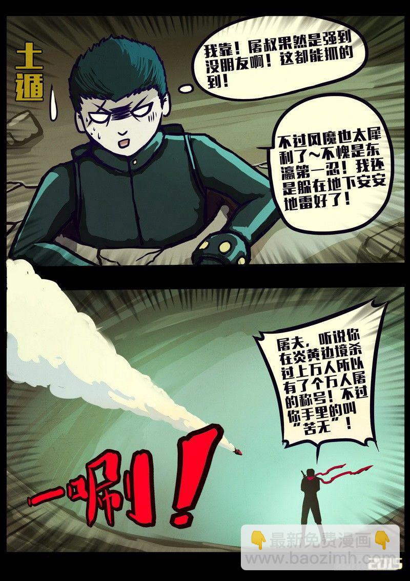 第160集-第174话
