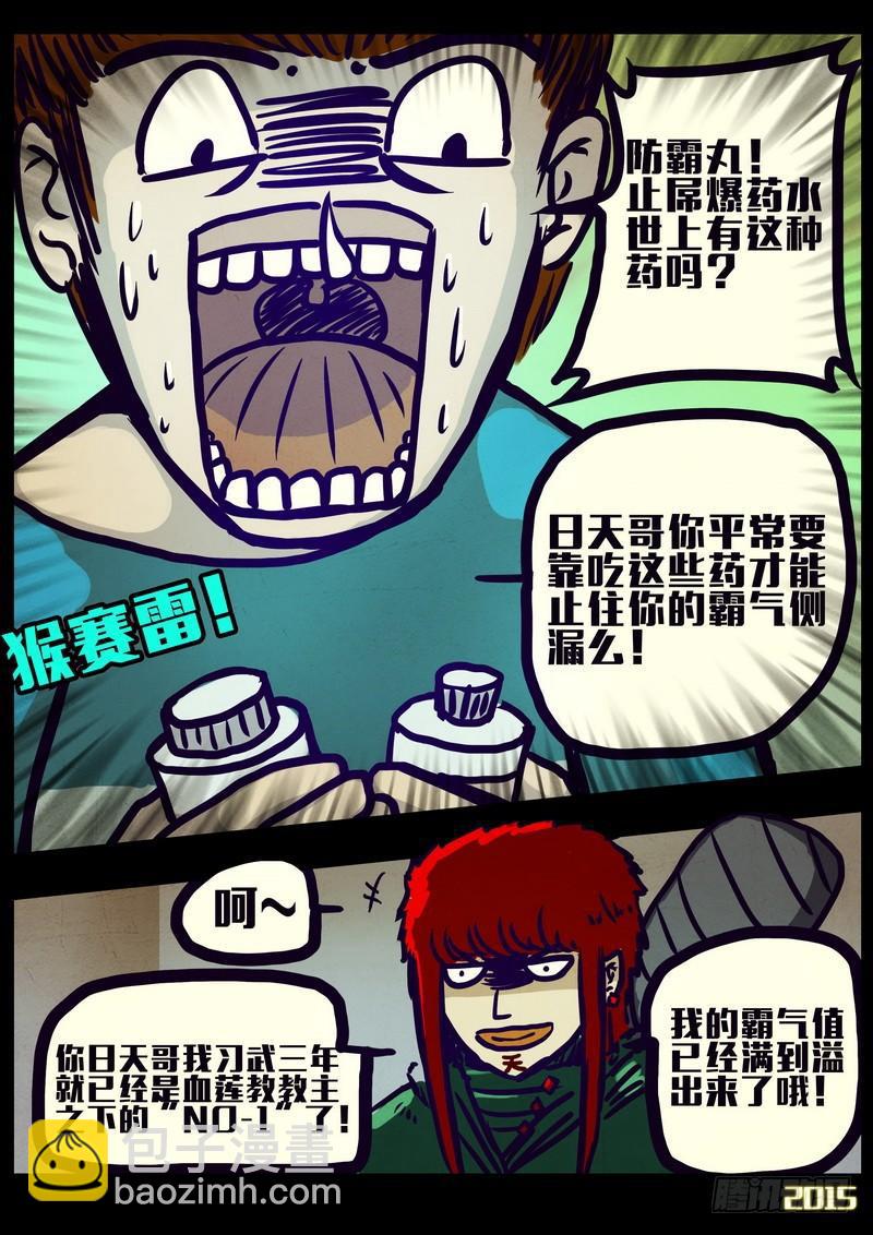第162集-第176话