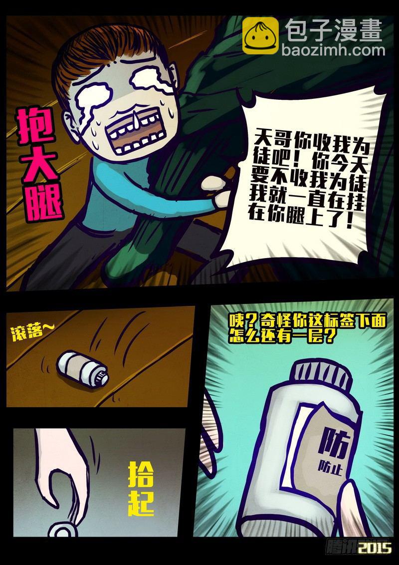 第162集-第176话