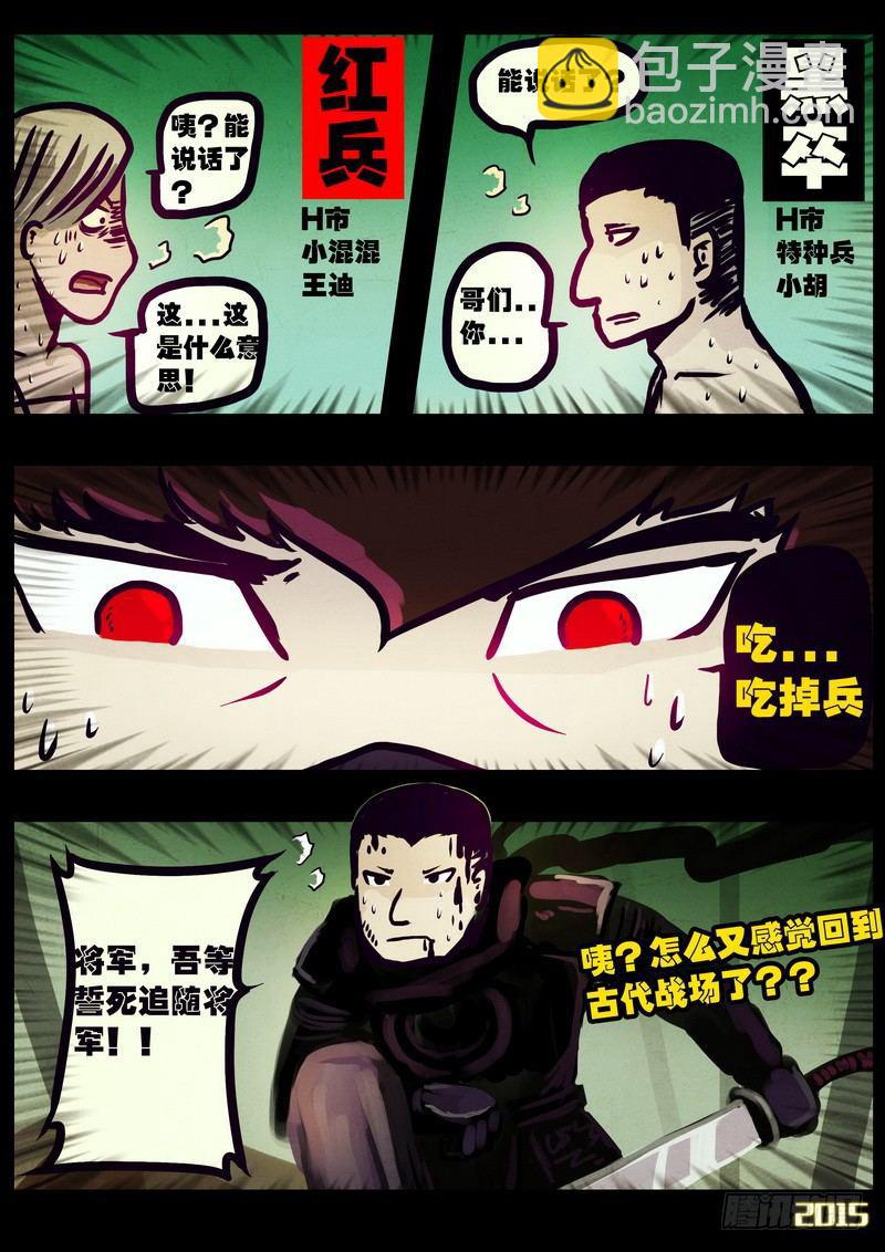 第164集-第178话