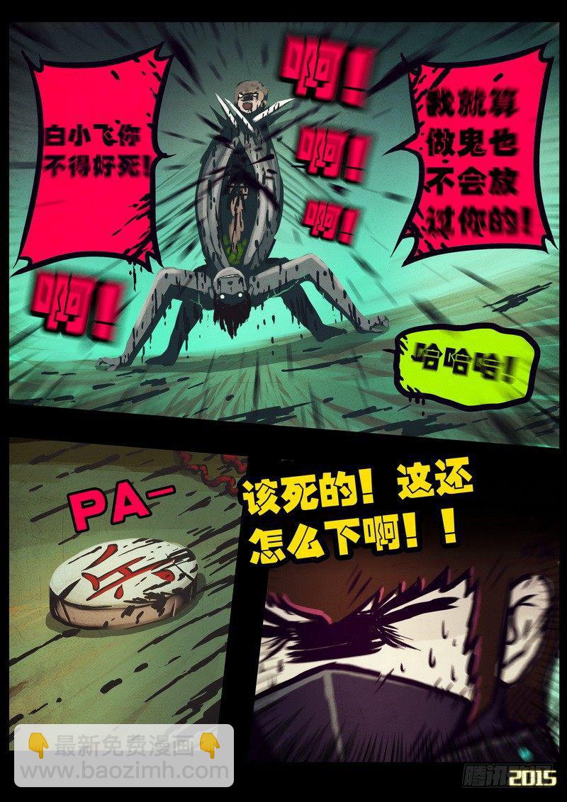 第164集-第178话