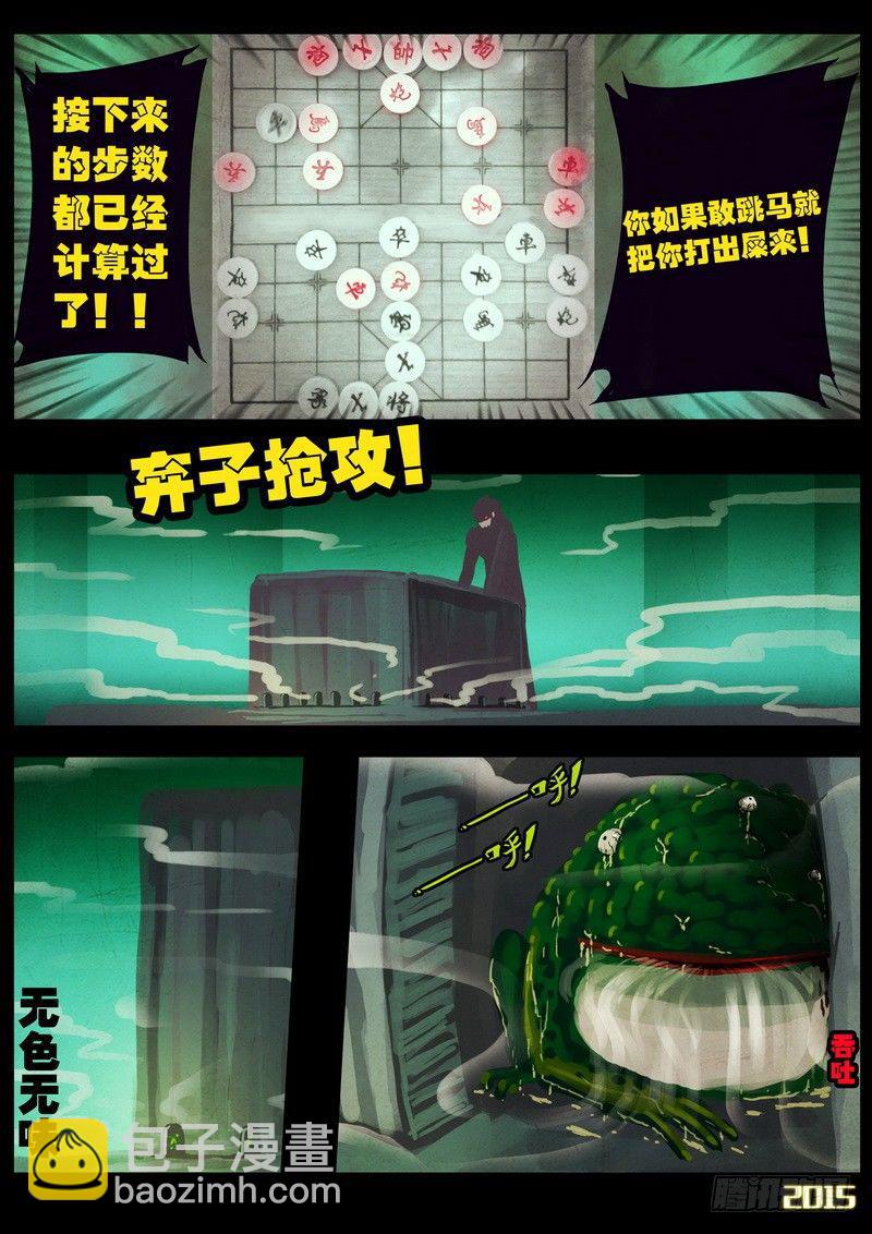 第164集-第178话