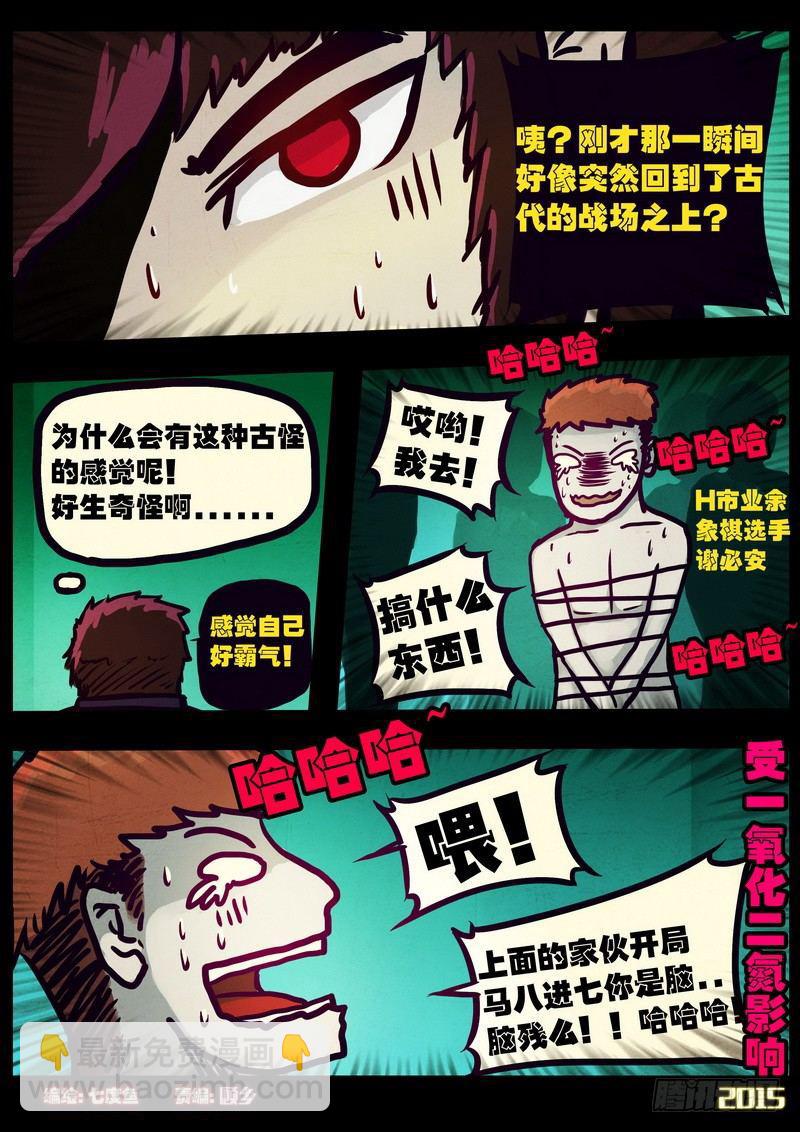 第164集-第178话
