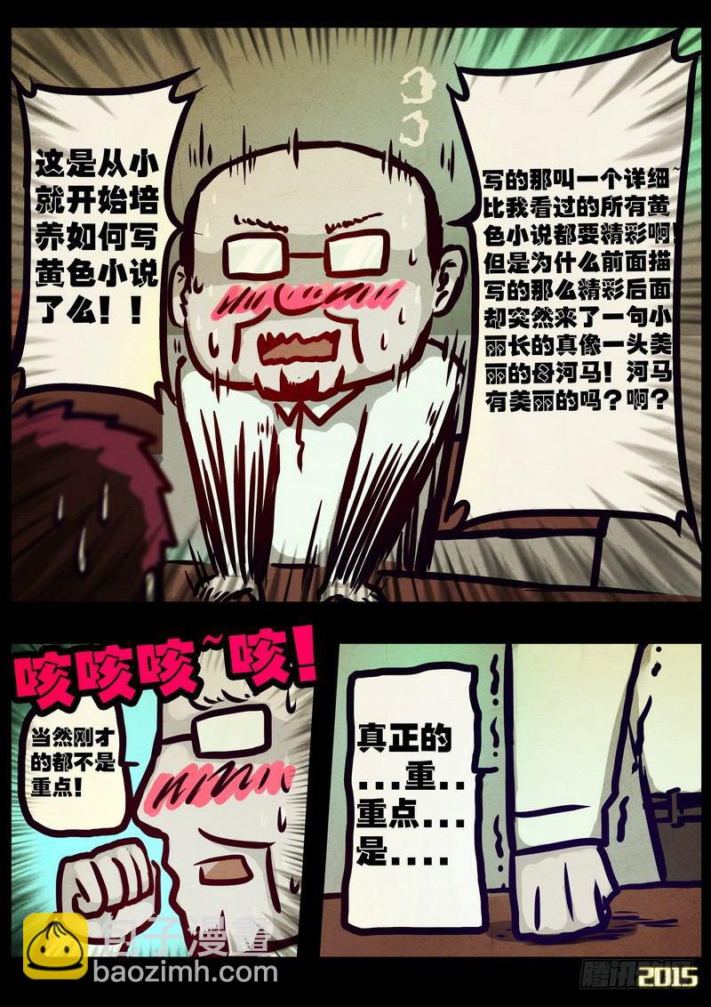 第166集-第180话