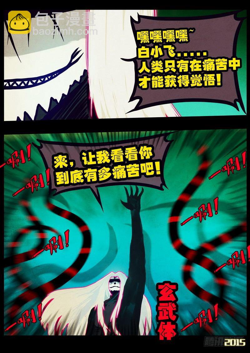第166集-第180话