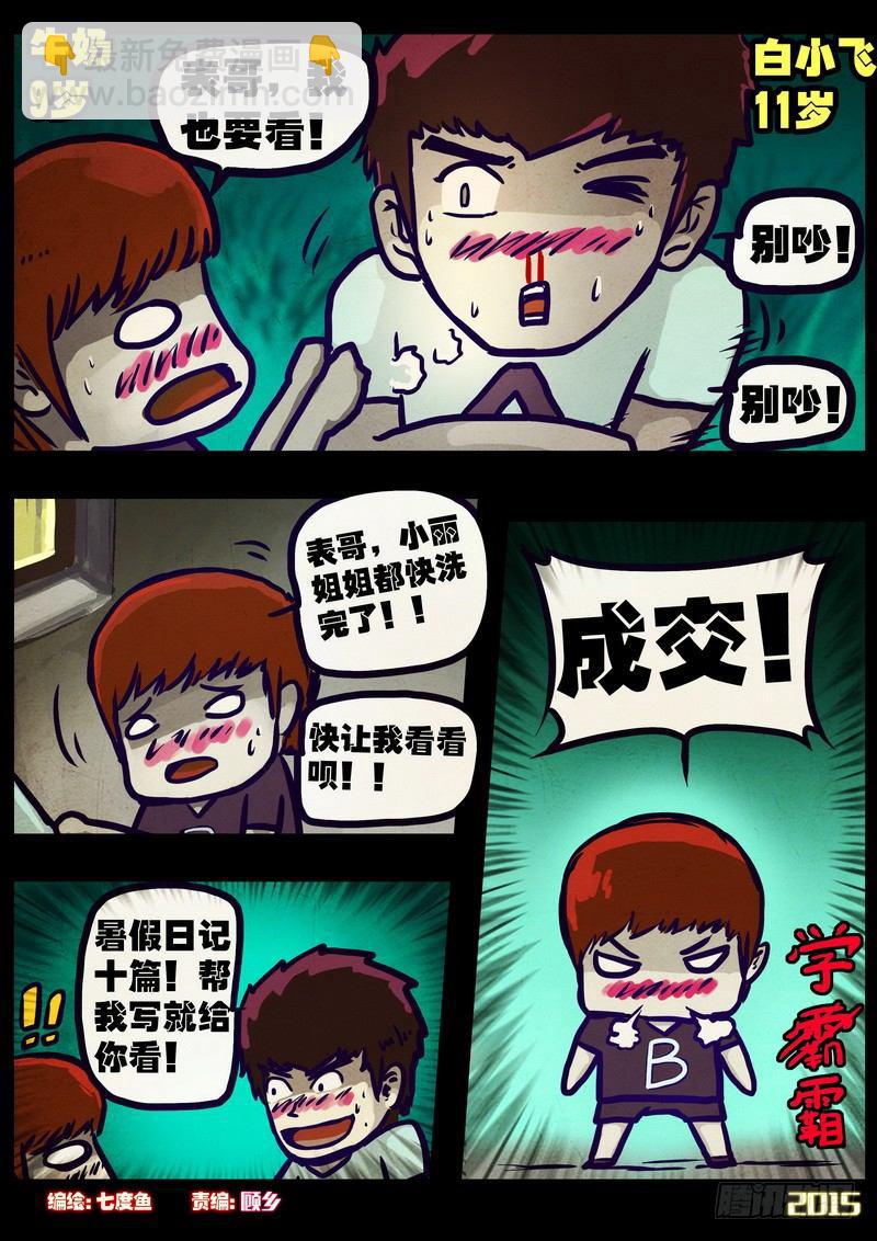 第166集-第180话