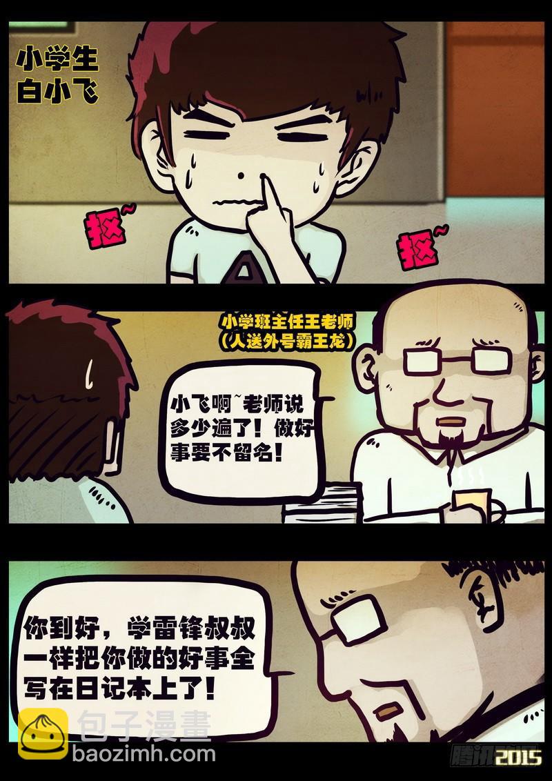 第166集-第180话