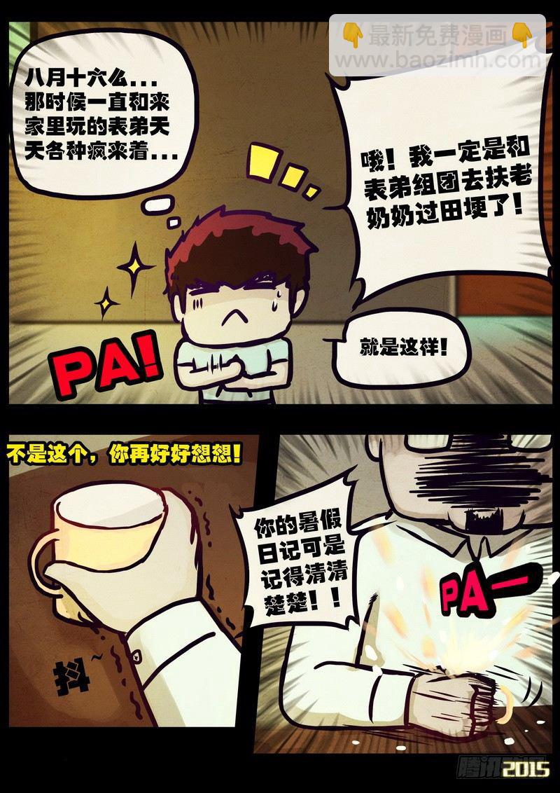 第166集-第180话