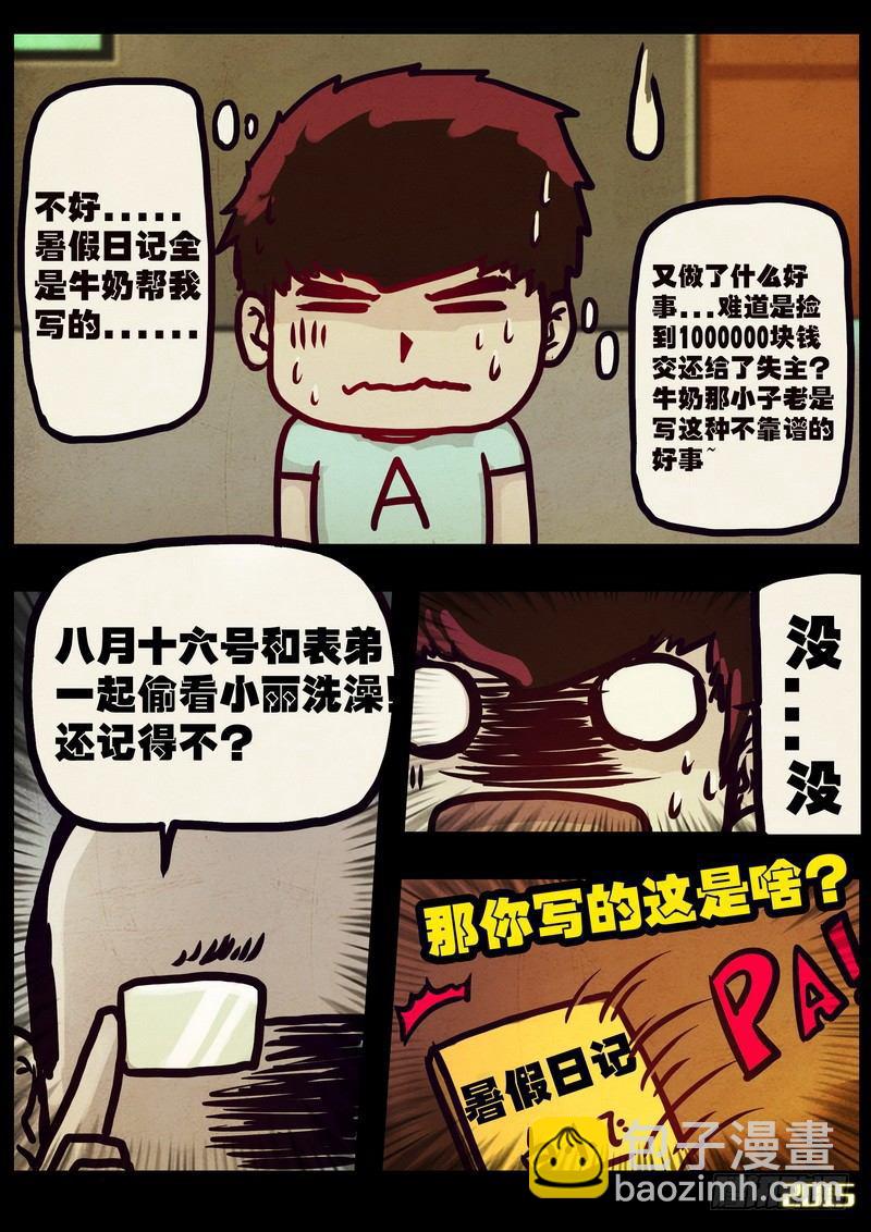第166集-第180话