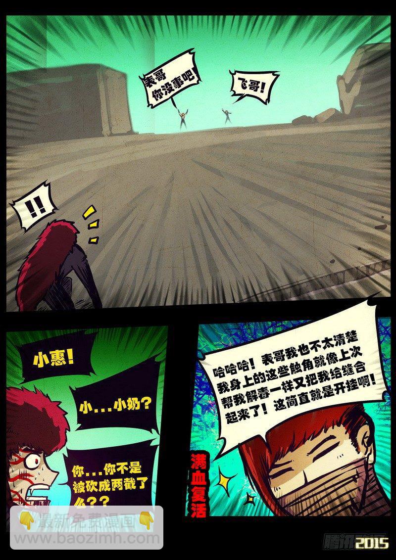第169集下-第184话