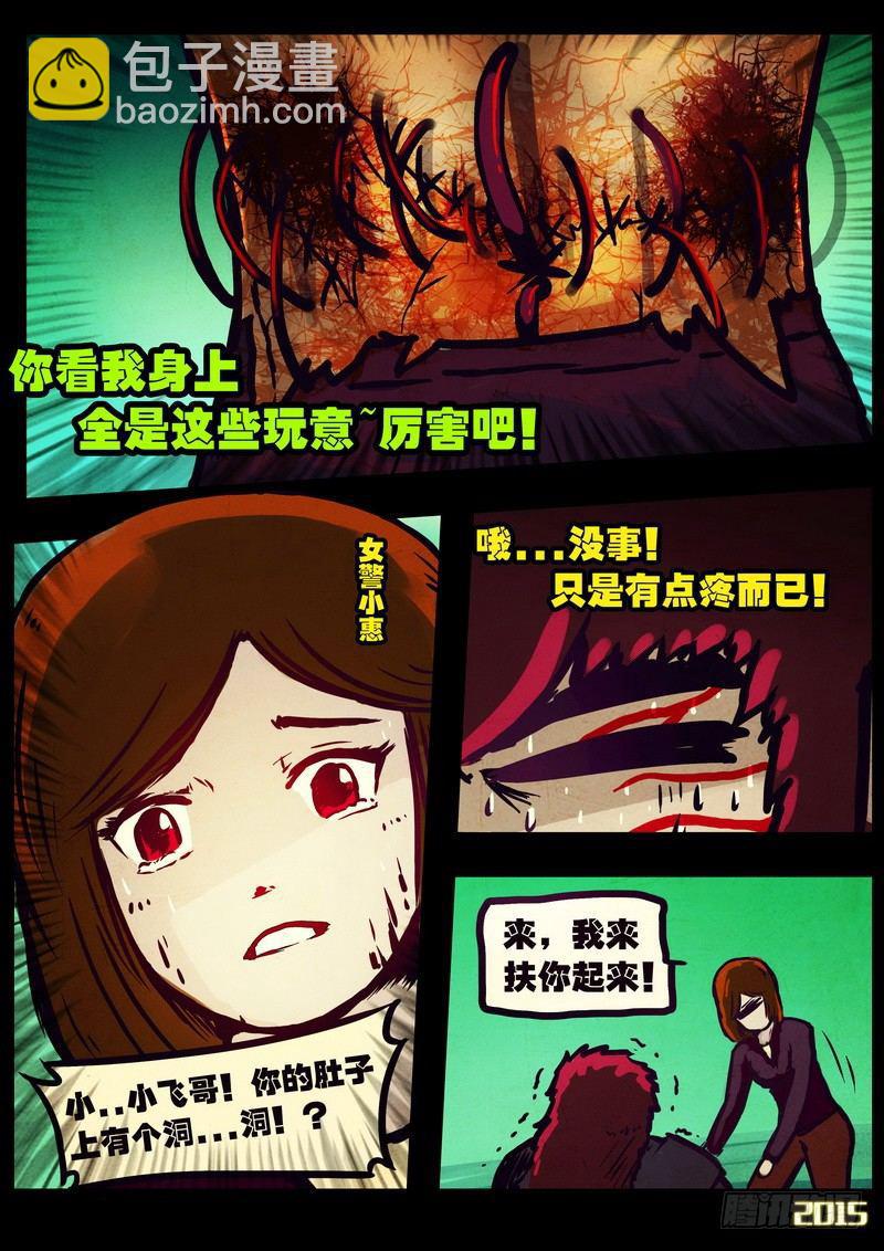 第169集下-第184话