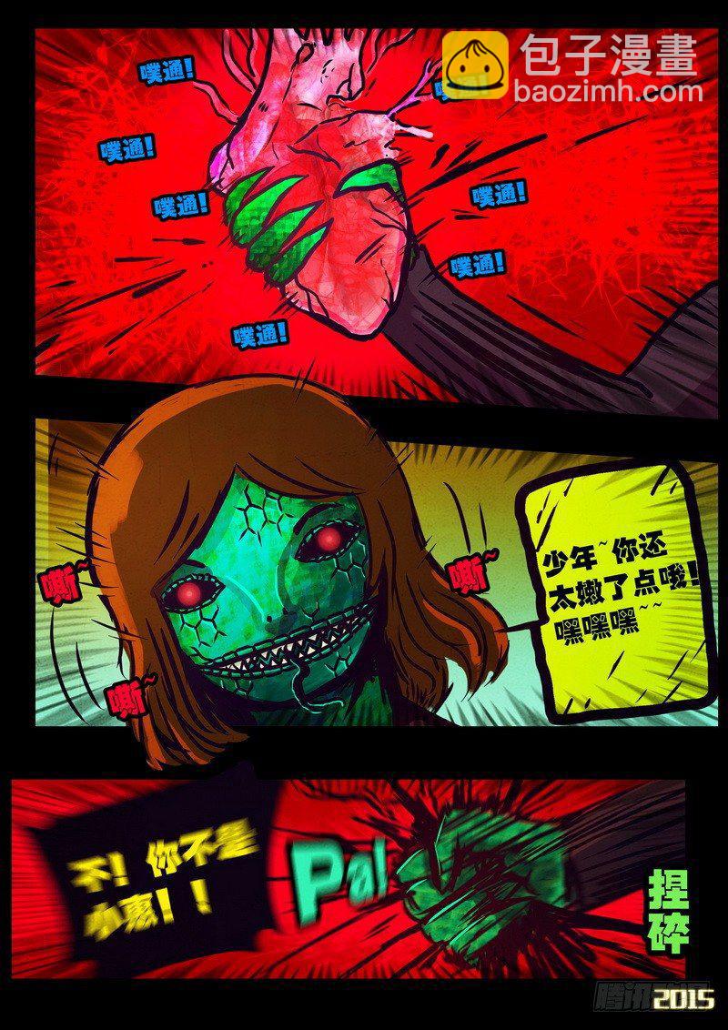 第169集下-第184话