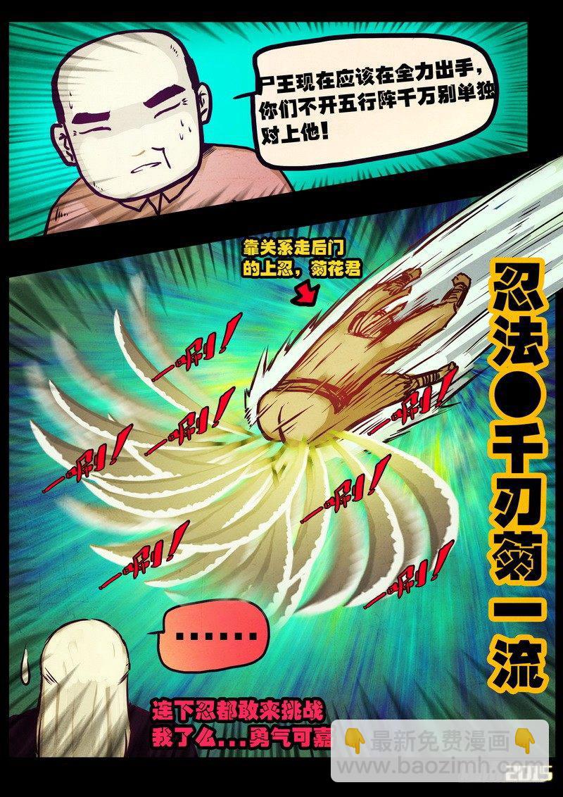 第171集上-第186话