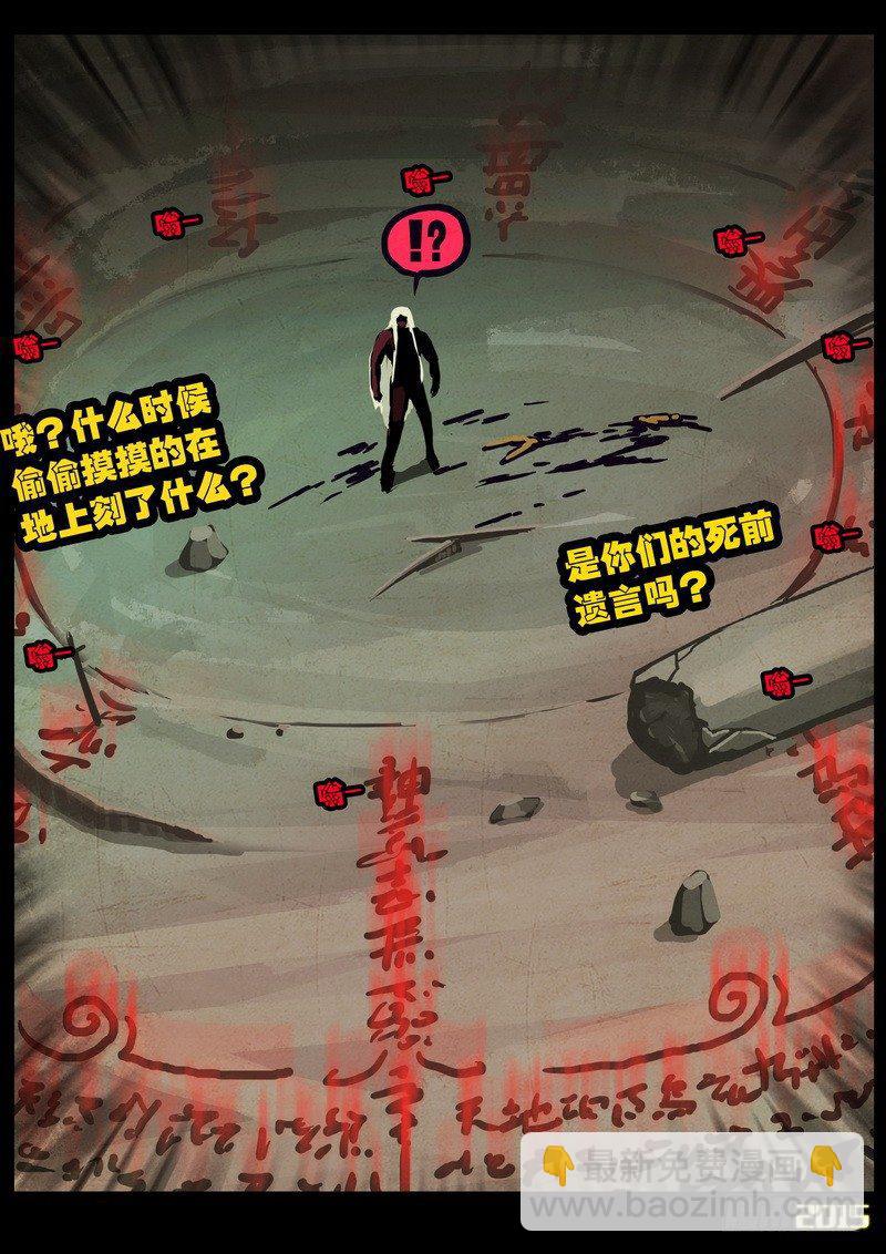 第171集上-第186话