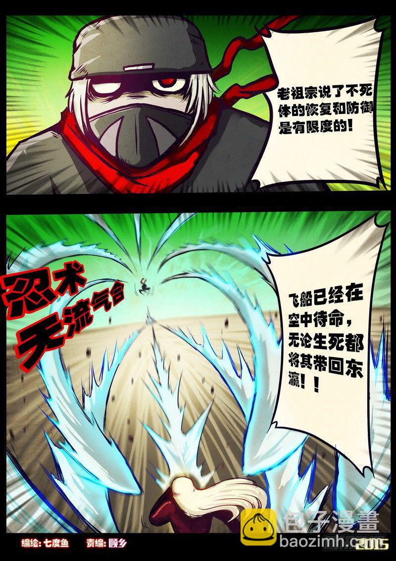 第171集上-第186话