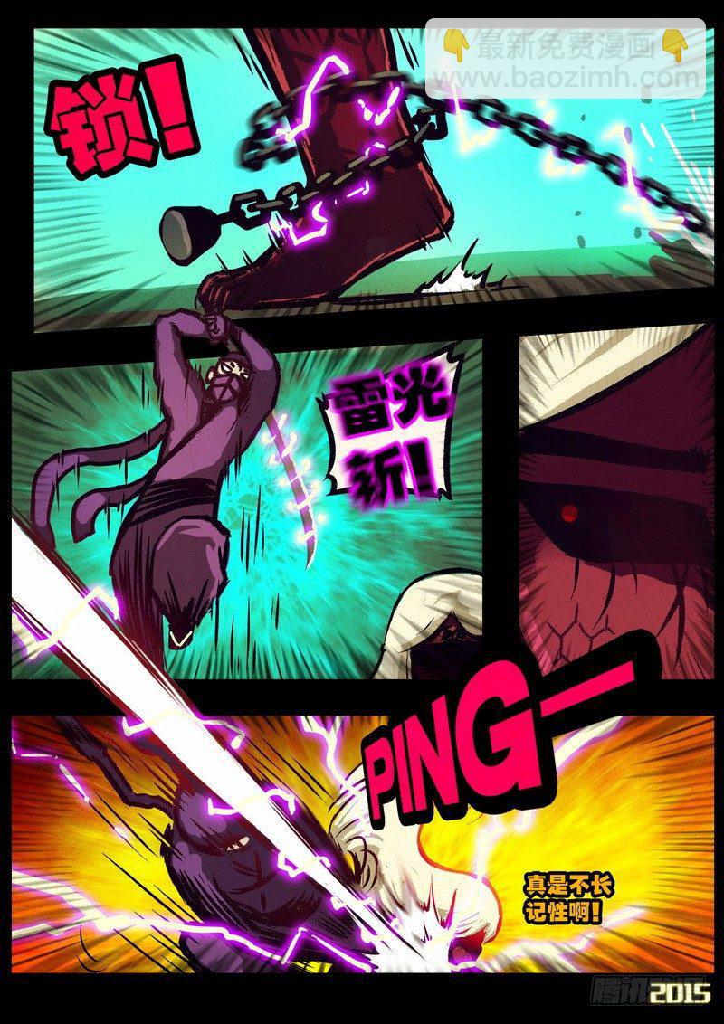 第171集上-第186话