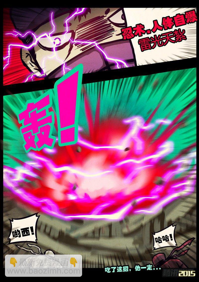 第171集上-第186话