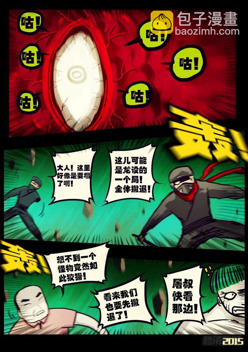 第172集-第188话