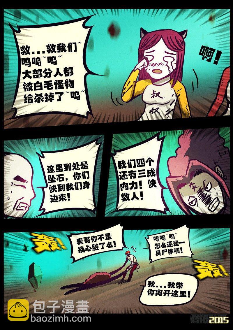 第172集-第188话