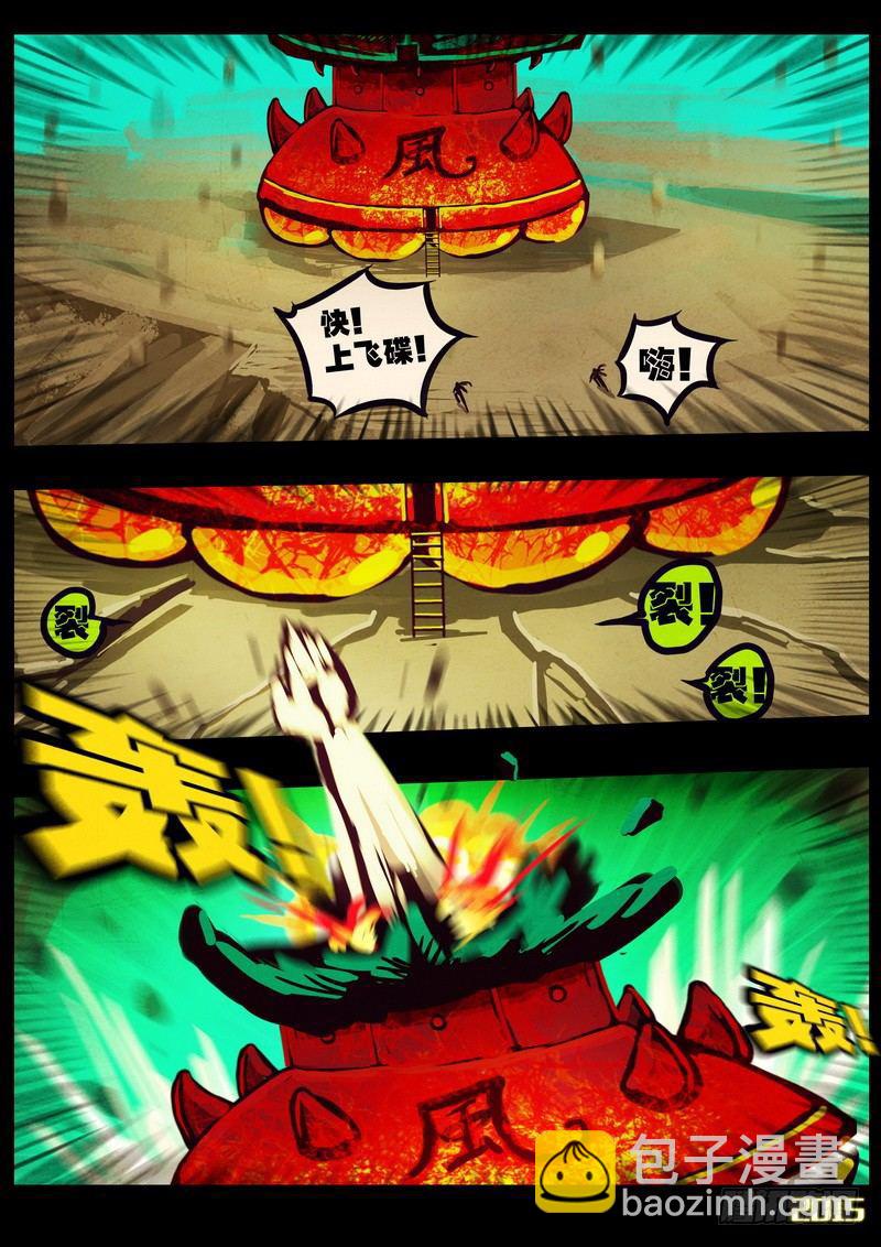 第172集-第188话