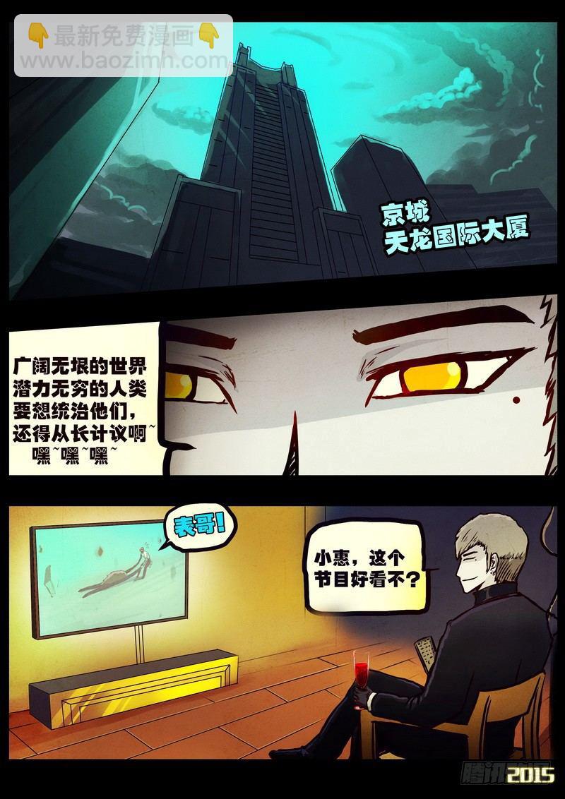 第172集-第188话